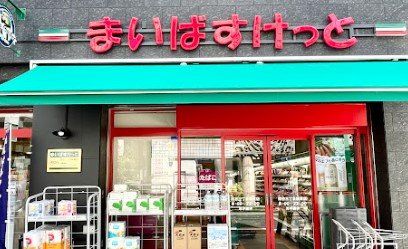 ���ӊ��@�܂��΂������Ɛ��V�{�X �k��5���B 400m