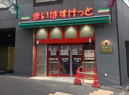 ���ӊ��@�܂��΂������ƐV�h�O�����ʂ�X �k��3���B 210m