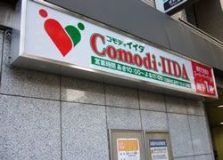 ���ӊ��@�R���f�B�C�C�_�]�ː싴�X �k��8���B 570m