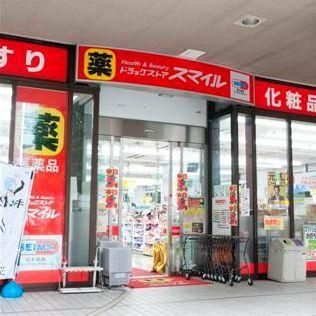 ���ӊ��@�h���b�O�X�g�A�X�}�C���ŉY�C�ݒʓX �k��7���B 540m