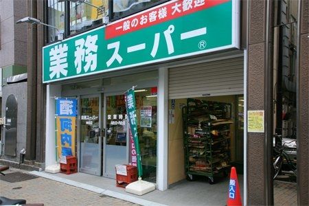 ���ӊ��@�Ɩ��X�[�p�[�_�c�X �k��3���B 190m